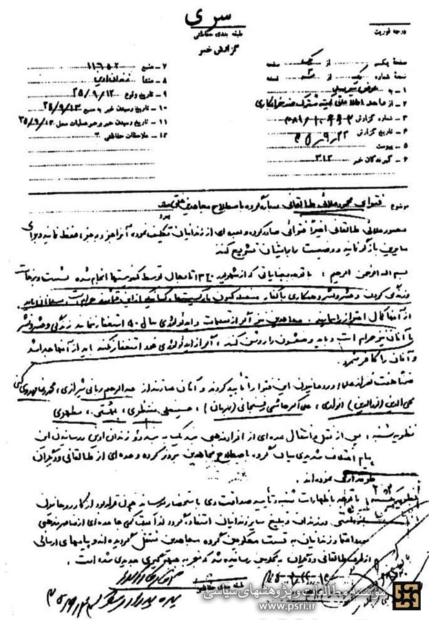 فتوای آیت‌الله طالقانی درباره مارکسیست‌ها و مجاهدین خلق 