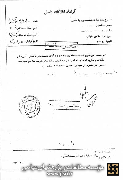 بی‌اعتنایی امام خمینی به شاه