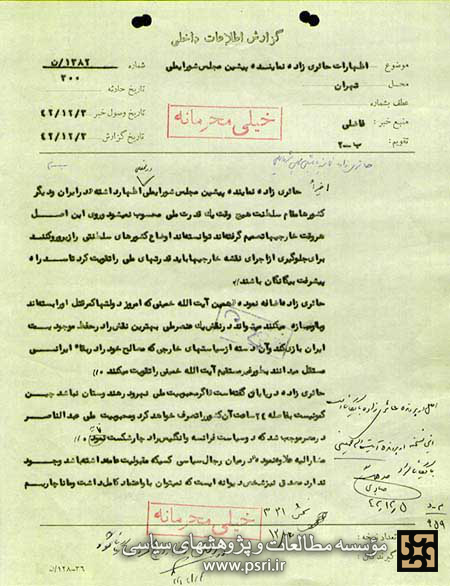 اظهارات ابوالحسن حائری‌زاده درباره امام خمینی