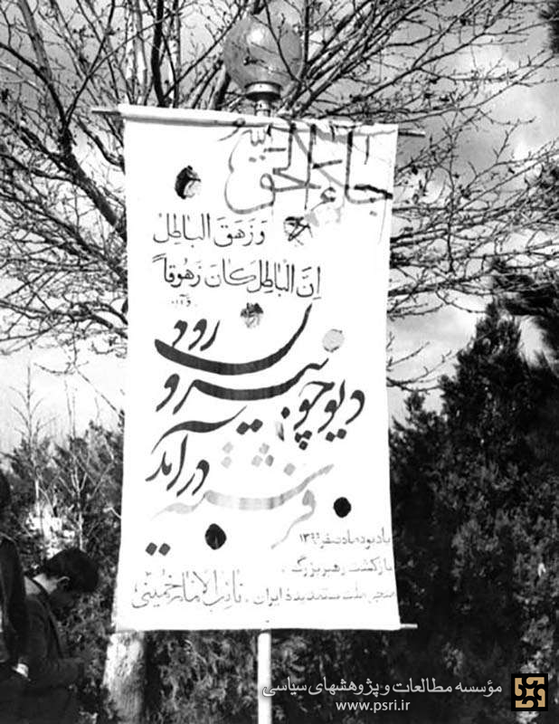 دیو چو بیرون رود، فرشته درآید...