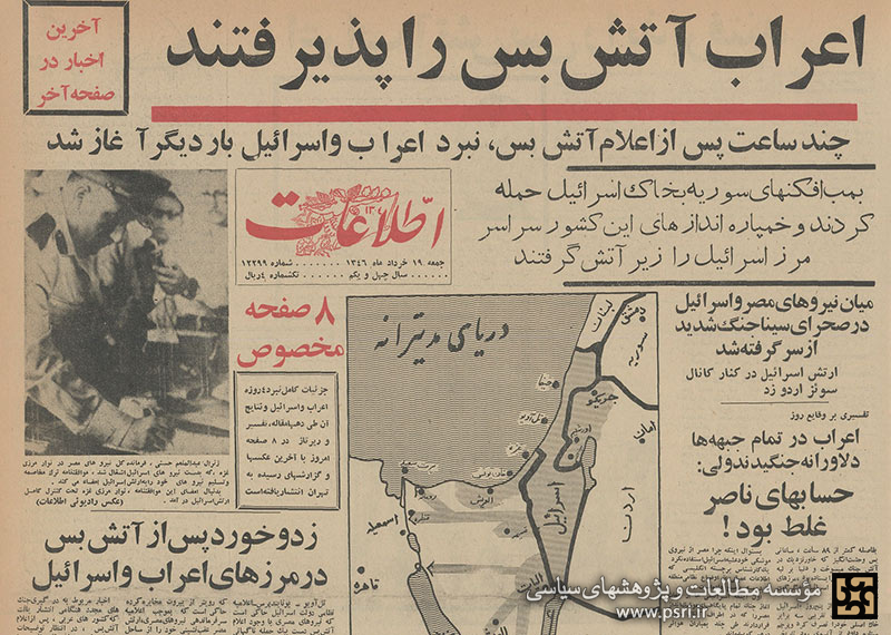 انتشار روزنامه برای حمایت از اسرائیل در جمعه