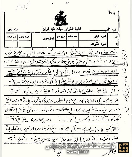 نطق تاریخی آیت‌الله مدرس در جلسه غیرعلنی مجلس