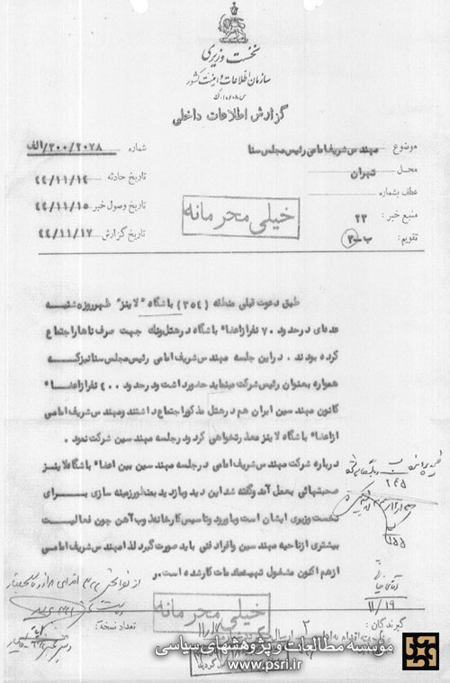 جلسه فراماسونها برای تعیین نخست وزیری