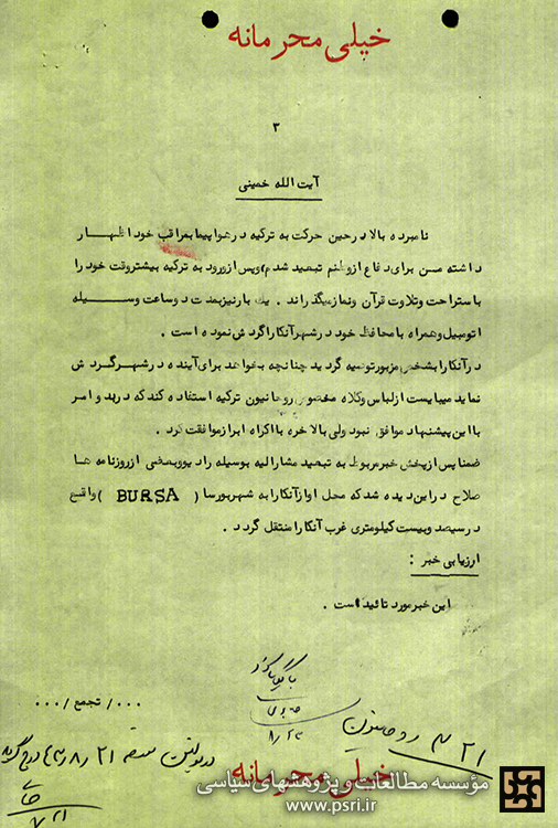  گفت «من برای دفاع از وطنم تبعید شدم»