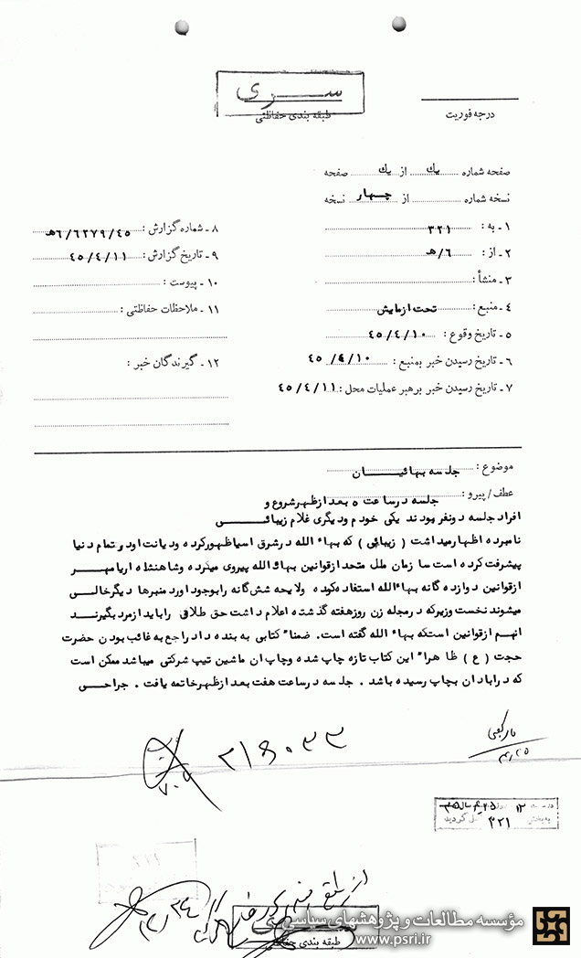 «انقلاب سفید» از قوانین بهاءالله به‌وجود آمده است