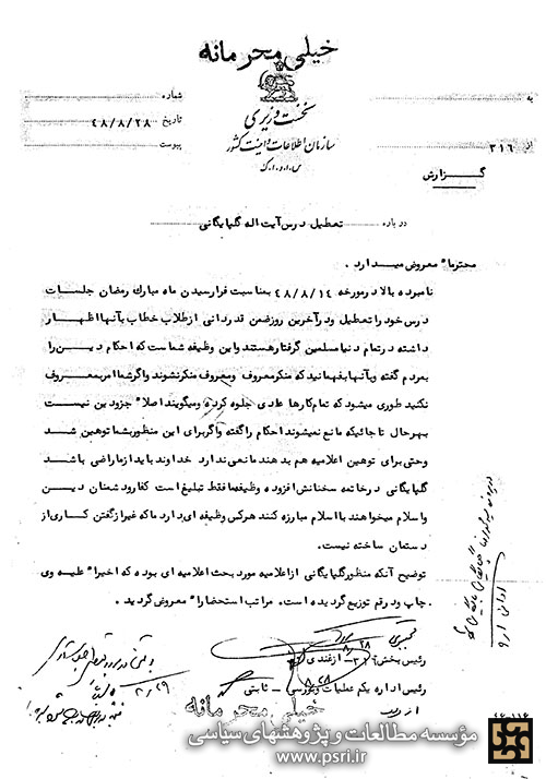 آیت الله گلپایگانی : ما که غیر از گفتن کارى از دستمان ساخته نیست