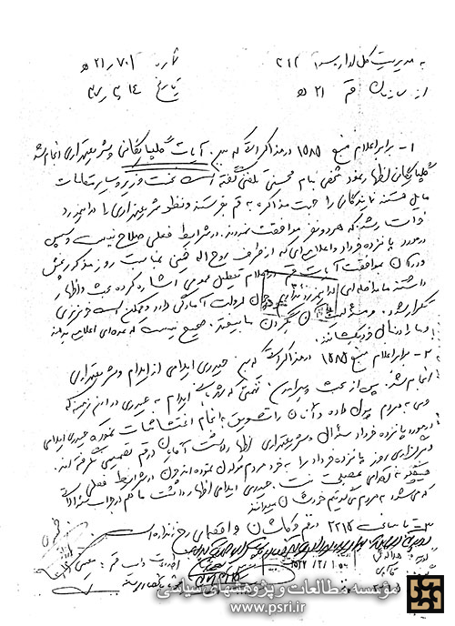 مذاکرات آیت الله گلپایگانی و آیت الله شریعتمداری