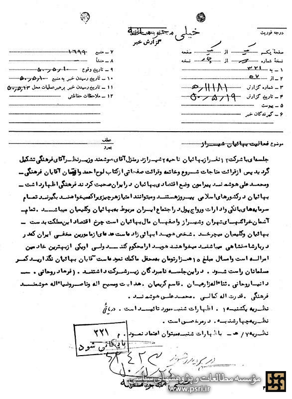 نگذارید کمر مسلمانان راست شود