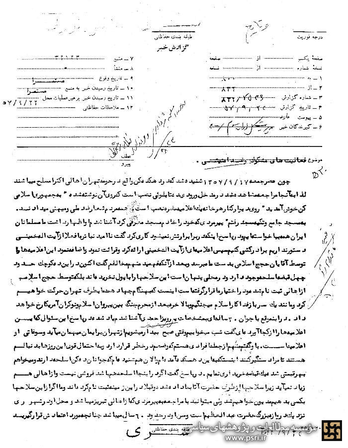 به جمهوری اسلامی کن خوش آمدید