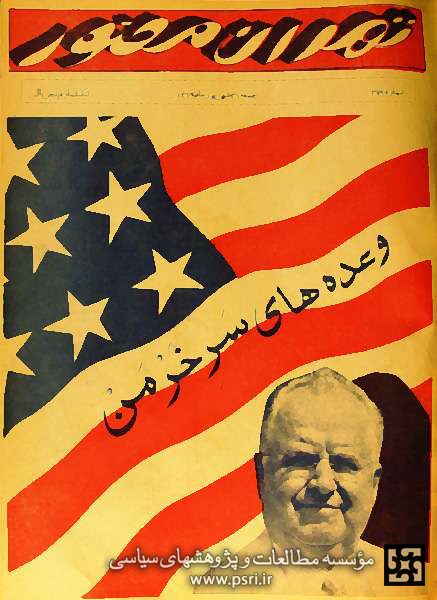 «وعده‌های سرِ خرمن»!