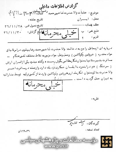 برادر شاه، واردکننده هروئین و کوکائین