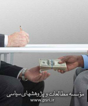 پرداخت رشوه‌ برای کسب‌ شناسایی سیاسی!