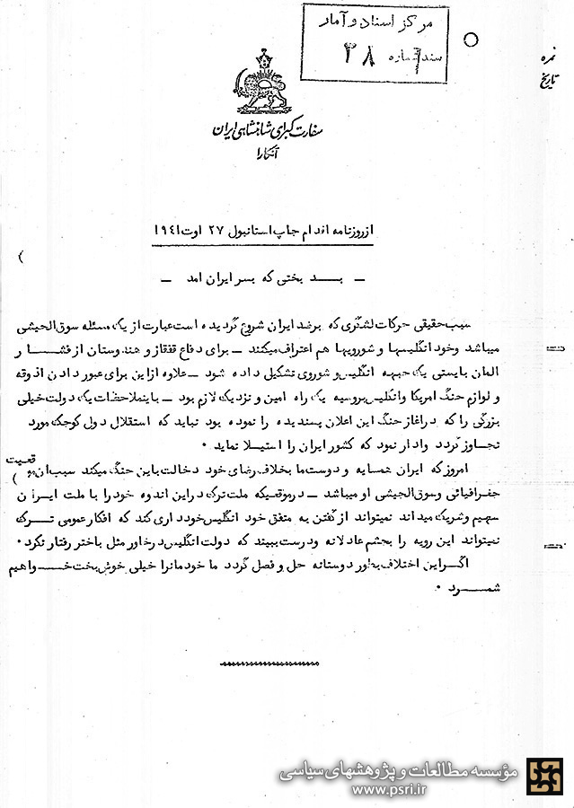 بلایی که بر سر ایران آمد