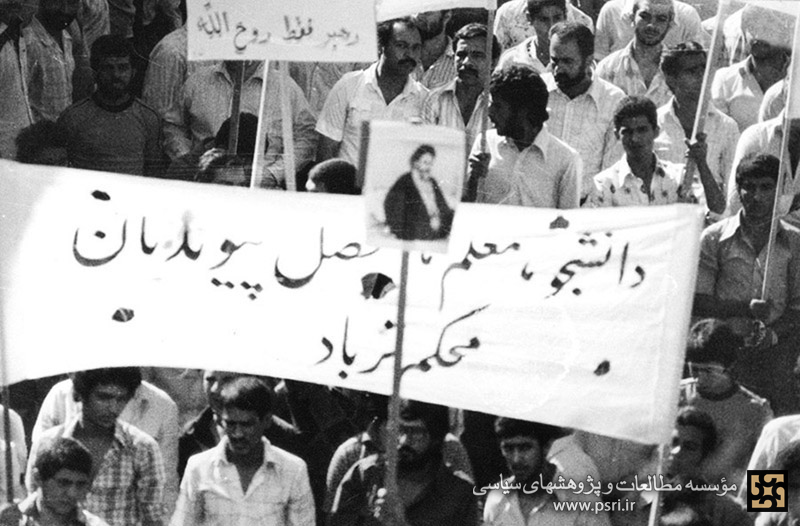 بازوی دانشجوییِ انقلاب اسلامی