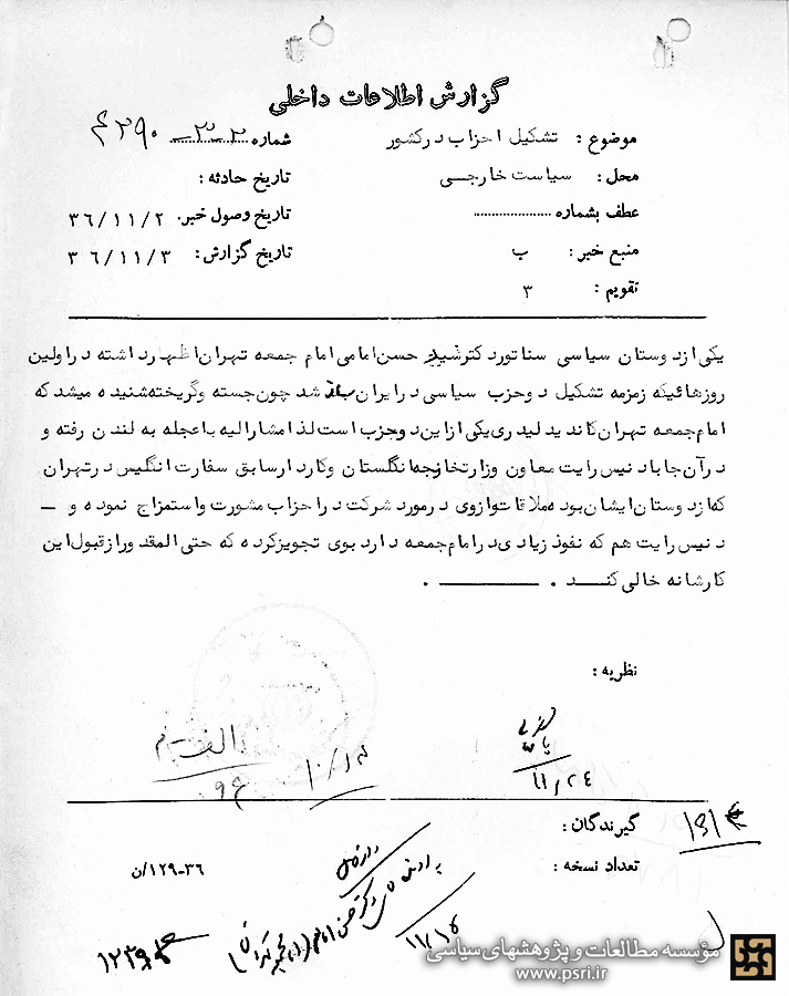 مشورت امام جمعه با انگلیسی‌ها !