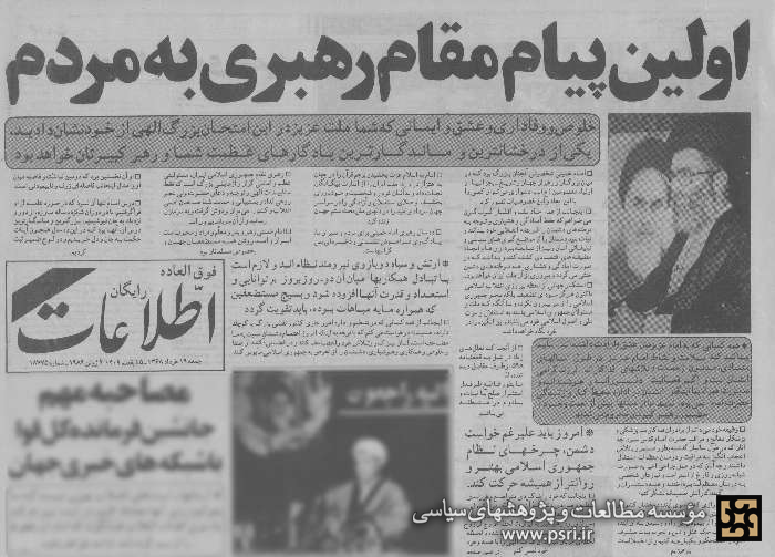 فریاد وحدت در نخستین پیام