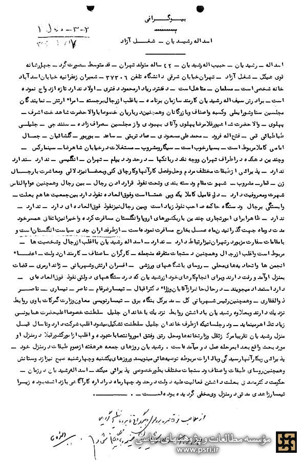 او طرفدار جدّی سیاست انگلستان است
