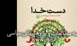 انتشار خاطرات همرزم شهید حاج ستار ابراهیمی در کتاب «دست خدا» 