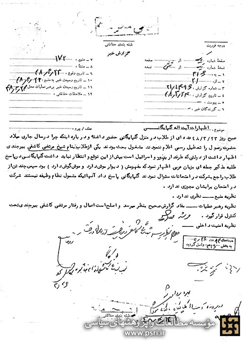 عکس العمل آیت الله گلپایگانی در برابر سخنان ضد دولتی یک نفر از طلاب در منزل ایشان