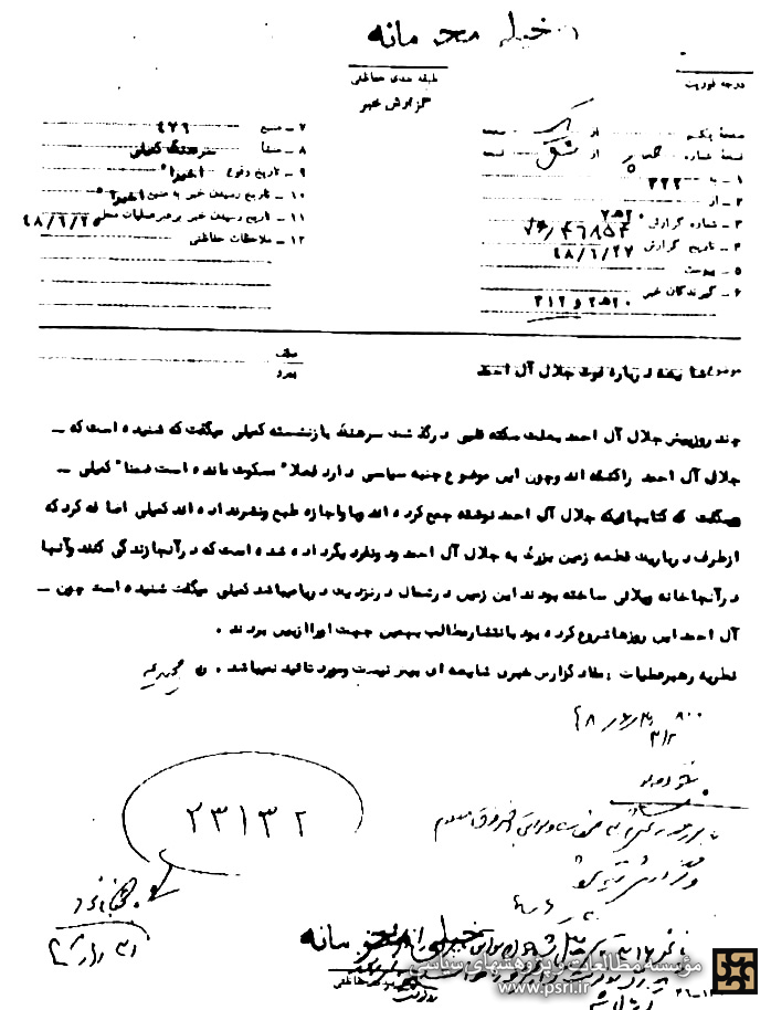 کشیده شدن شایعات درباره چگونگی فوت جلال آل‌احمد به ارتش 
