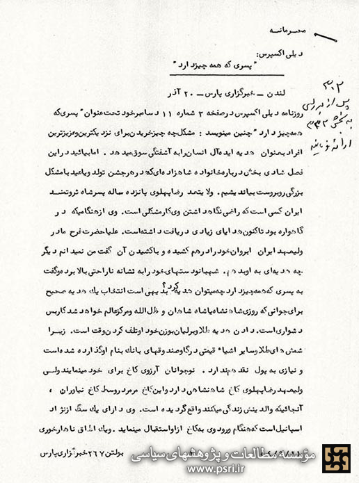  پسری که همه چیز دارد!