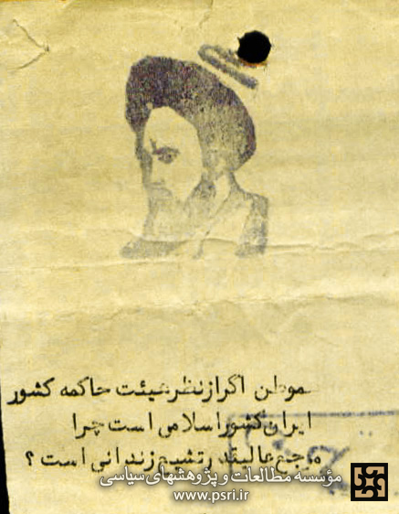 هم‌وطن! اگر ایران یک کشور اسلامی است پس چرا...