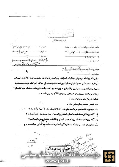 تلاش موساد برای انعکاس‌ پیروزیهای نظامی اسرائیل در مطبوعات ایران