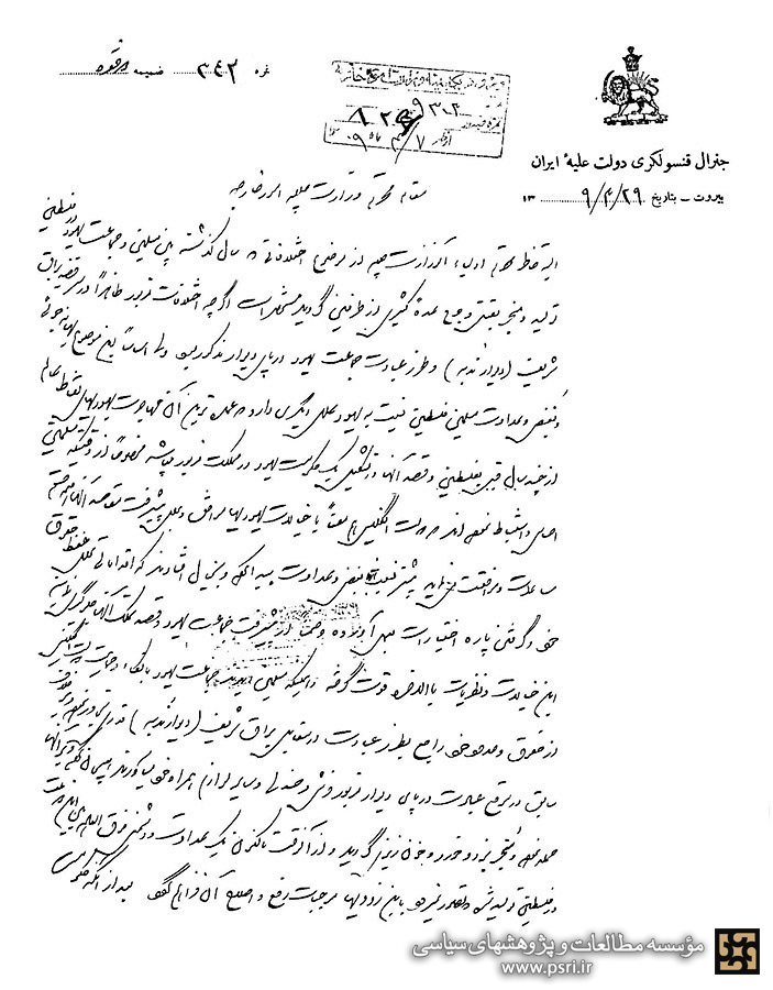 درخواست رئیس مجلس اعلای اسلامی فلسطین از دولت ایران در سال ۱۳۰۹