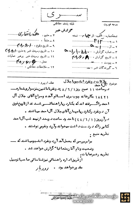 ملاقات کننده گان چند روز قبل از مرگ