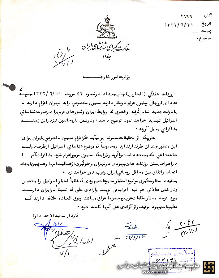 کودتای آمریکایی - صهیونی