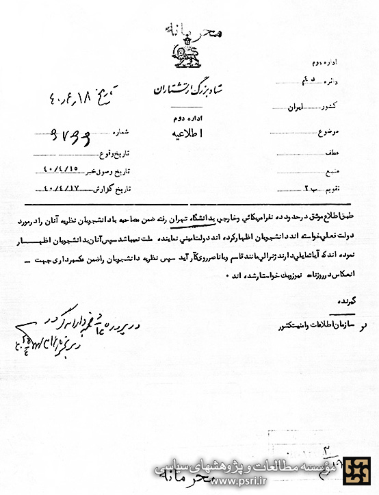 دولت امینی نماینده ملت ایران نیست