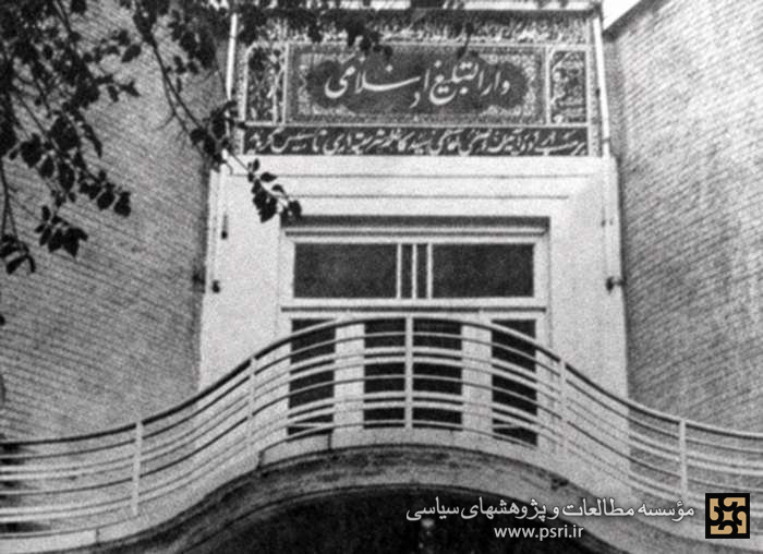 دارالتبلیغ اسلامی، پروژه اصلاح دینی یا سرپل نفوذ پهلوی در حوزه علمیه قم