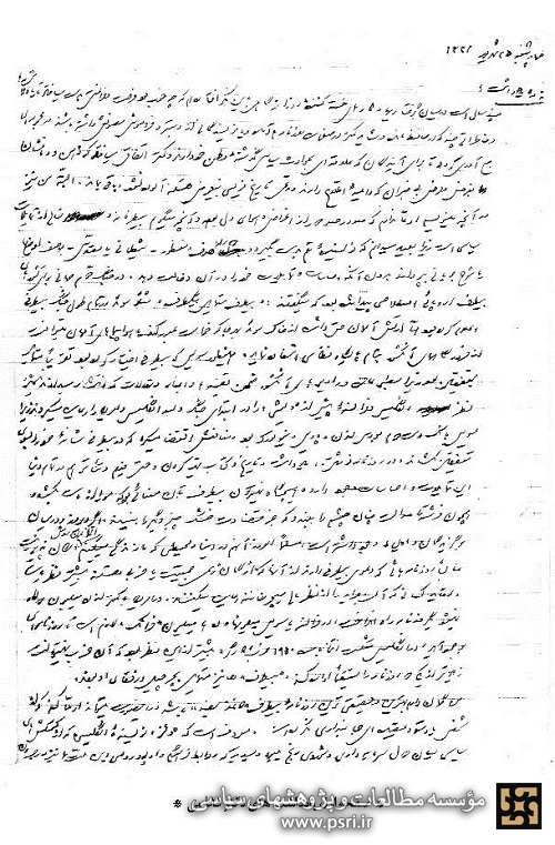 نامه‌های دکتر فاطمی به همسرش 