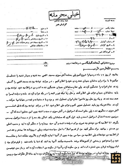 آیت‌الله گلپایگانی: پیغام می‌دهیم ولی اصلاً جواب ما را نمی‌دهند