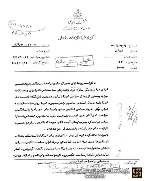 رقابت قدرتهای استعماری در ایران 