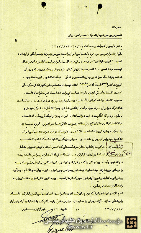 شاه در مخمصه افتاده است
