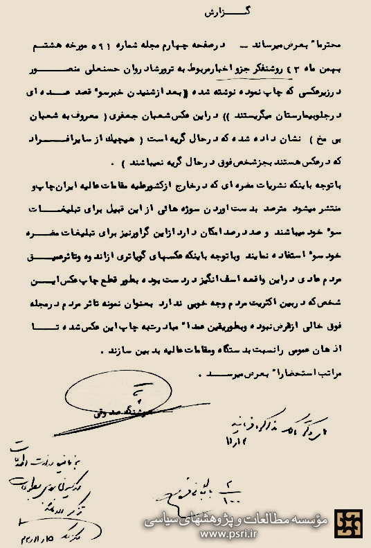 فقط شعبون بی‌مخ برای او گریه می‌کند!