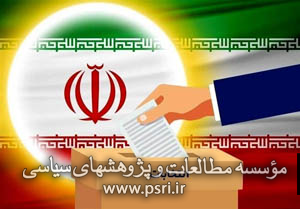 بازخوانی 13 دوره انتخابات ریاست جمهوری در ایران