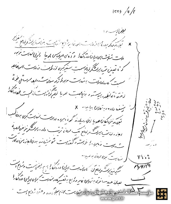 اختلاف هویدا با سرلشگرارفع