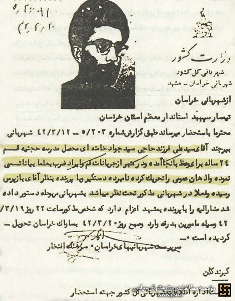 اولین بازداشت شهید آیت‌الله خامنه‌ای