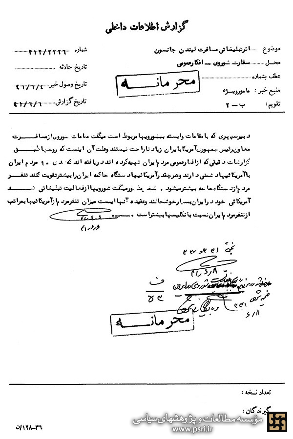 میزان تنفر مردم ایران از دولت آمریکا در سال ۱۳۴۱