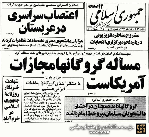 آیت‌الله خامنه‌ای: ما دولت آمریکا را مجرم می‌دانیم