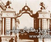  انتخابات دوره بیست و یکم مجلس شورای ملی 