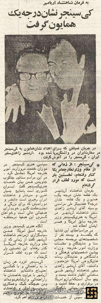 اهدای نشان درجه ۱ همایون به یک صهیونیست!