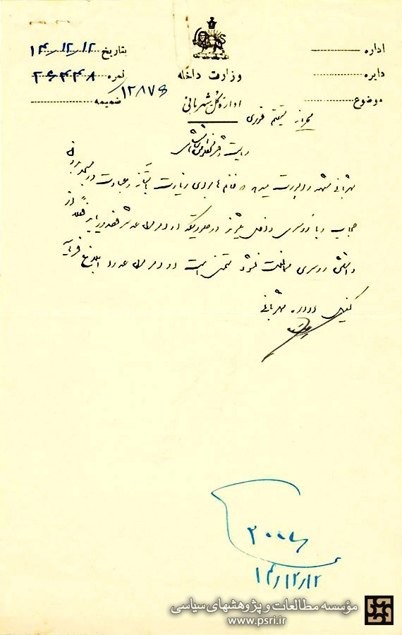 دستور رضاشاه درباره حجاب بانوان زائر حرم امام رضا(ع)
