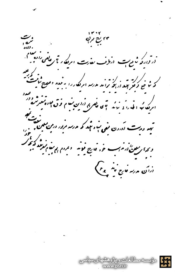 آیت الله خالصی‌زاده: فرزندان خود را از مدرسه امریکایی‌ها خارج کنید