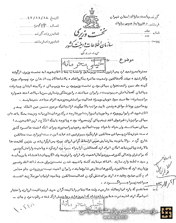 آقای نخست‌وزیر بهائی است