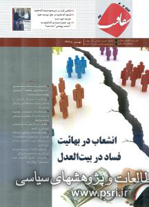 انشعاب در بهائیت، فساد در بیت العدل 