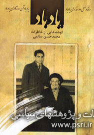 پاسخ آیت الله کاشانی به چک اهدایی شاه