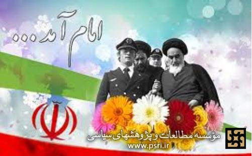 بازگشت امام به ایران 
